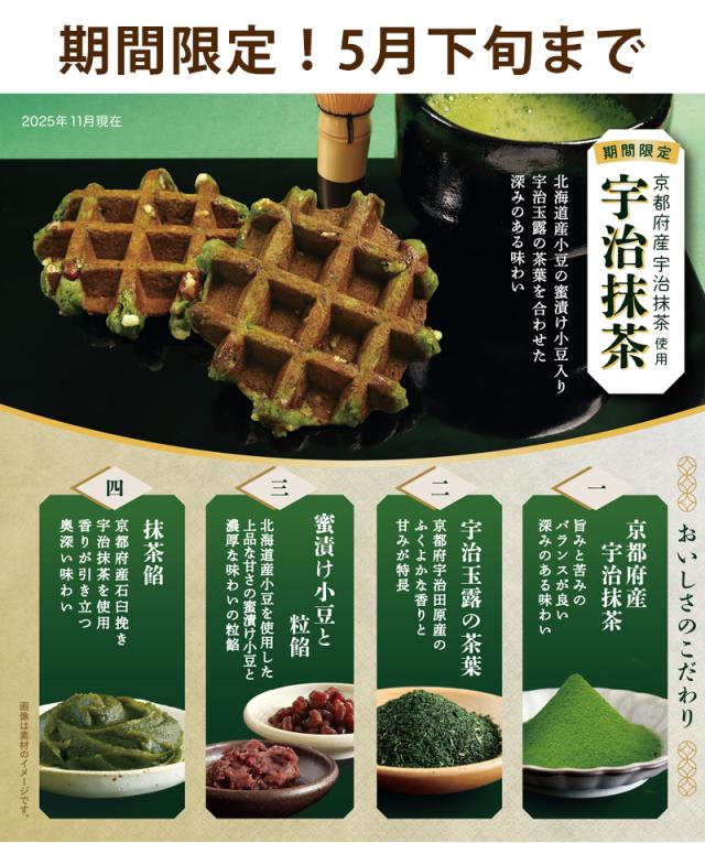マネケン ワッフル 60袋セット 《A》 ベルギーワッフル (6種類から