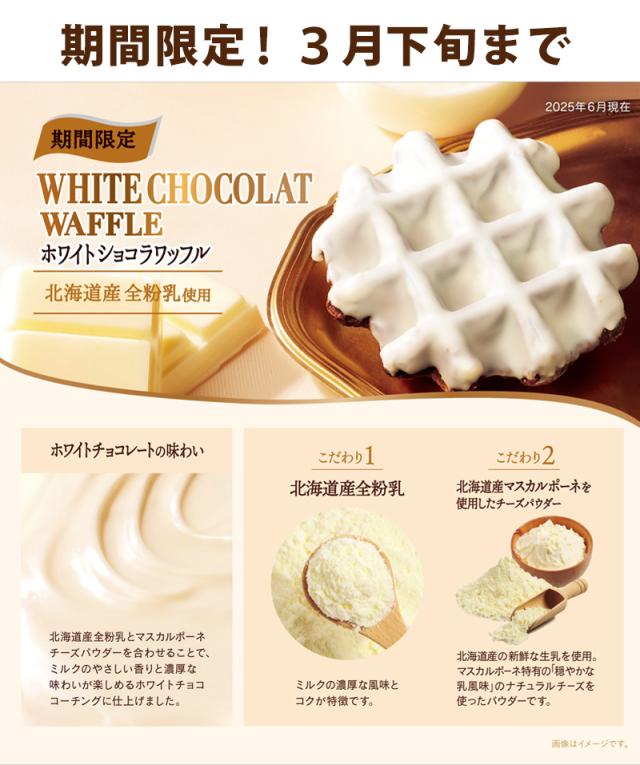 マネケン ワッフル 60袋セット ベルギーワッフル (6種類から選べる