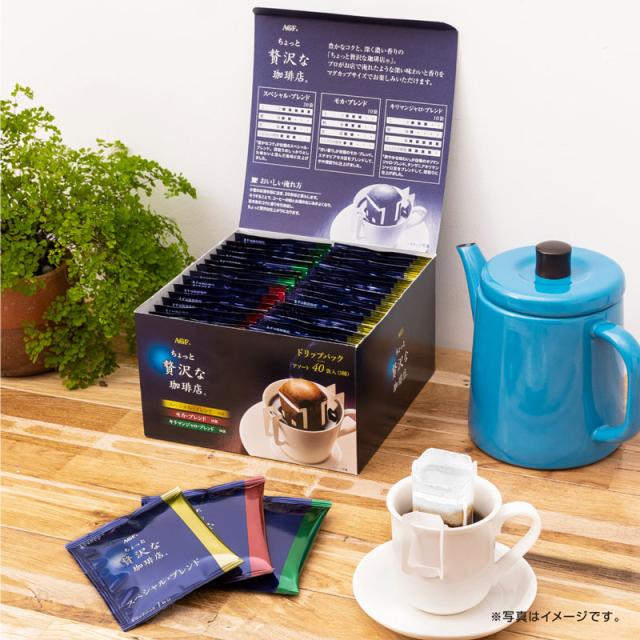 AGF ちょっと贅沢な珈琲店 レギュラーコーヒー ドリップパックアソート 40袋×6箱 【送料無料(一部地域を除く)】の通販は AGF ちょっと贅沢な珈琲店 レギュラーコーヒー ドリップパックアソート 40袋×6箱 【送料無料(一部地域を除く)】の通販は