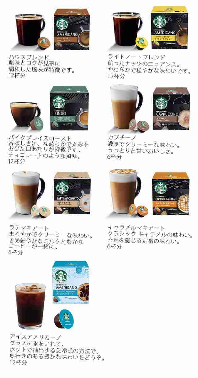 激安通販販売 ネスカフェ ドルチェグスト 専用カプセル スターバックス ハウスブレンド ×4箱ネスレ コーヒー ホットコーヒー スタバ 