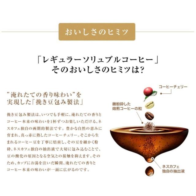 ネスカフェ ゴールドブレンド エコ＆システムパック 95ｇ×12本 　【送料無料(一部地域を除く)】_2