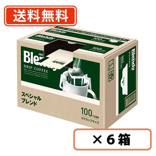 ブレンディ レギュラー・コーヒー ドリップパック スペシャル・ブレンド 100袋入×6箱　AGF　【送料無料(一部地域を除く)】