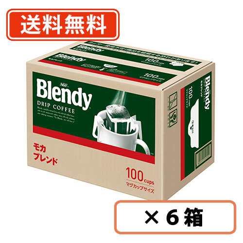 ブレンディ レギュラー・コーヒー ドリップパック モカ・ブレンド 100袋入×6箱　AGF　【送料無料(一部地域を除く)】