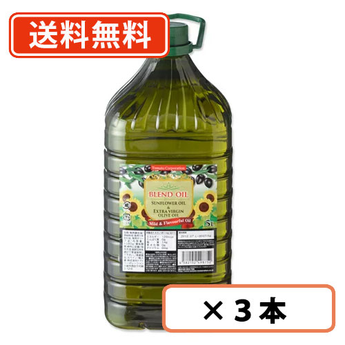 ブレンドオイル 5L×3本 トマトコーポレーション　業務用  送料無料(一部地域を除く）