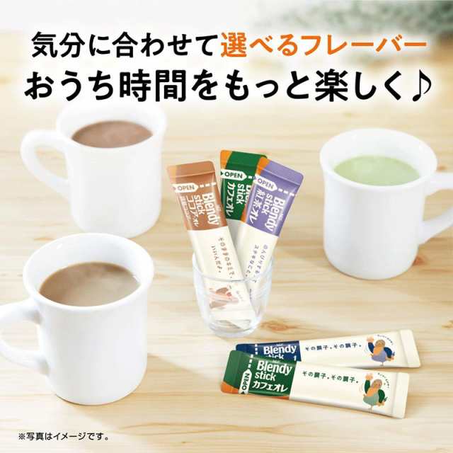 AGF ブレンディ スティック カフェオレ 100P×4箱　コーヒー　送料無料(一部地域を除く)