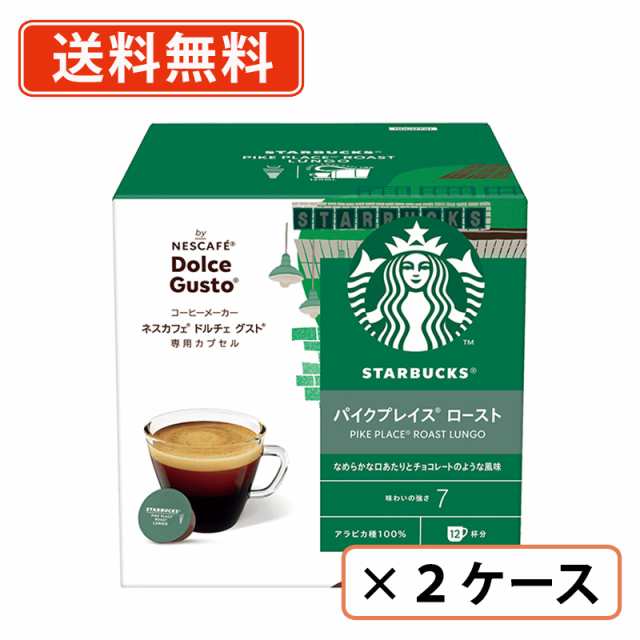 ネスカフェ ドルチェグスト 専用カプセル スターバックス パイクプレイスロースト 12P×3箱×2ケース スタバ (AG2) 送料無料(一部地域を除く)の通販は