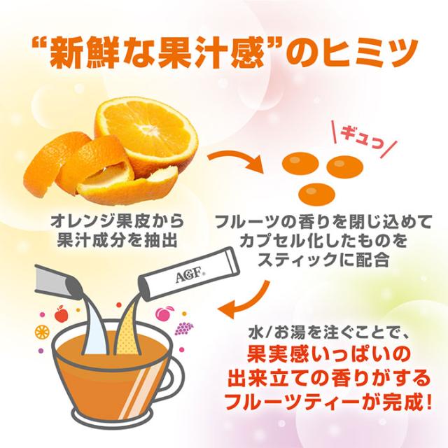 AGF ブレンディ カフェラトリー スティック 17種類から選べる2ケースセット(24箱単位)　送料無料(一部地域を除く)_9