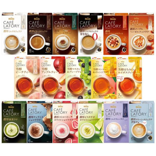 AGF ブレンディ カフェラトリー スティック 17種類から選べる2ケースセット(24箱単位)　送料無料(一部地域を除く)_1