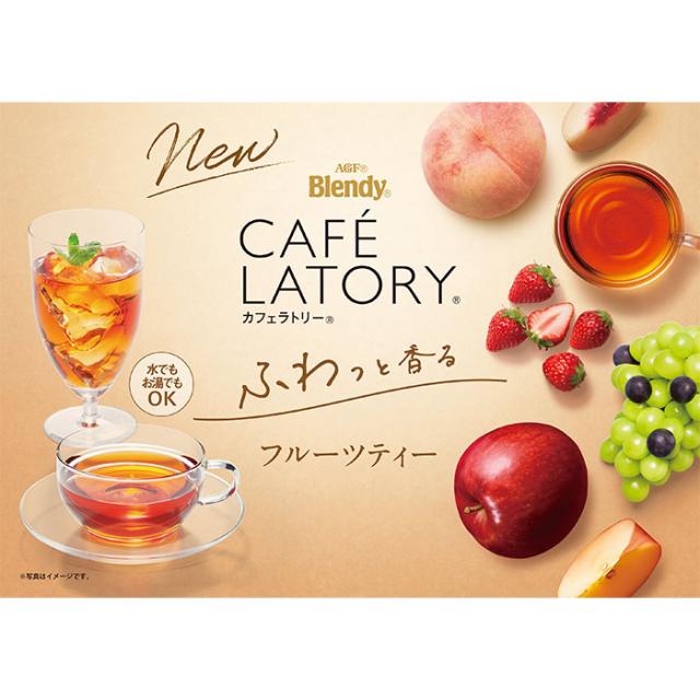 AGF ブレンディ カフェラトリー スティック 17種類から選べる2ケースセット(24箱単位)　送料無料(一部地域を除く)_5