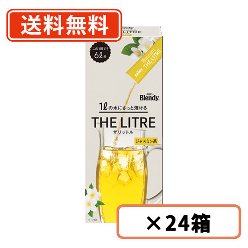AGF　ブレンディ ザリットル ジャスミン茶 6本入×24箱　【送料無料(一部地域を除く)】