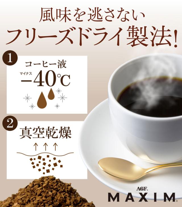 AGF　マキシム 袋 120g×36袋(12袋×3ケース) 送料無料(一部地域を除く)_5