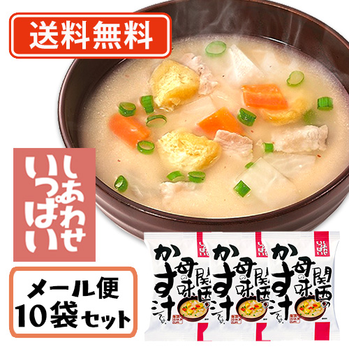 コスモス食品 しあわせいっぱい 関西の母の味かす汁 フリーズドライ 15.0g×10食　送料無料/メール便　お味噌汁 みそ汁 即席 インスタント プレゼント