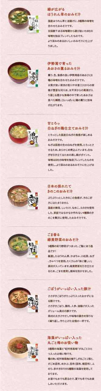 フリーズドライ　みそ汁　しあわせいっぱい　コスモス食品　PAY　au　送料無料/メール便　PAY　たかおマーケット　A　お吸い物　マーケット　化学調味料無添加　インスの通販はau　即席　12種類アソート　マーケット－通販サイト