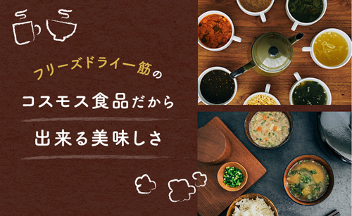 コスモス食品 しあわせいっぱい 海藻がいっぱい入った丸ごと梅のお吸い物 フリーズドライ スープ 6.1g×100食　送料無料(一部地域を除く)　インスタント プレゼント 備蓄_1