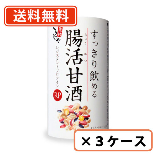 すっきり飲める腸活甘酒RP 125ml×54本(18本×3ケース)　コーセーフーズ　腸活 甘酒 米麹 送料無料(一部地域を除く)