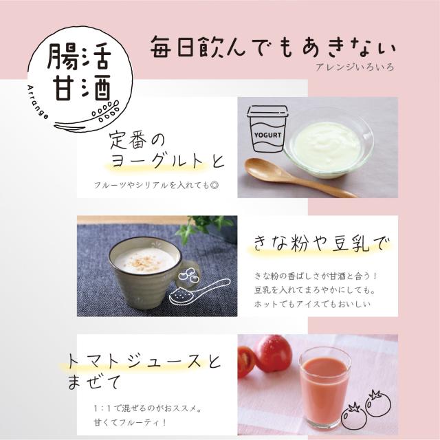 すっきり飲める腸活甘酒RP 125ml×54本(18本×3ケース)　コーセーフーズ　腸活 甘酒 米麹 送料無料(一部地域を除く)_3