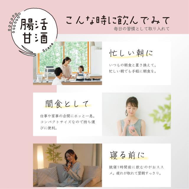 すっきり飲める腸活甘酒RP 125ml×54本(18本×3ケース)　コーセーフーズ　腸活 甘酒 米麹 送料無料(一部地域を除く)_4
