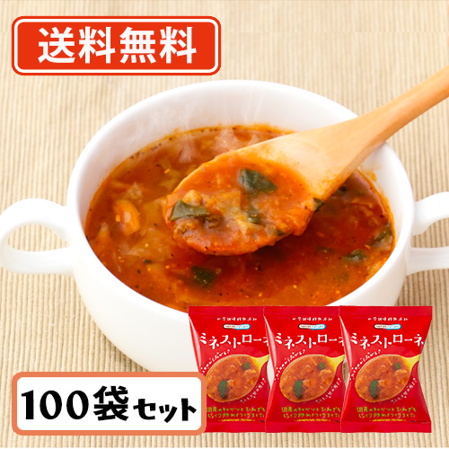 コスモス食品 NATURE FUTURe ミネストローネ フリーズドライ スープ 13.2ｇ×100食　送料無料(一部地域を除く)　即席 インスタント プレゼント
