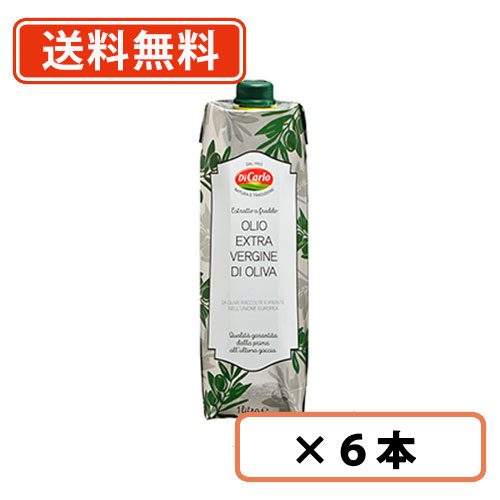 ディカルロ　エキストラバージン オリーブオイル クラシコ　1L ×6本 テトラパック 明治屋 送料無料(一部地域を除く)