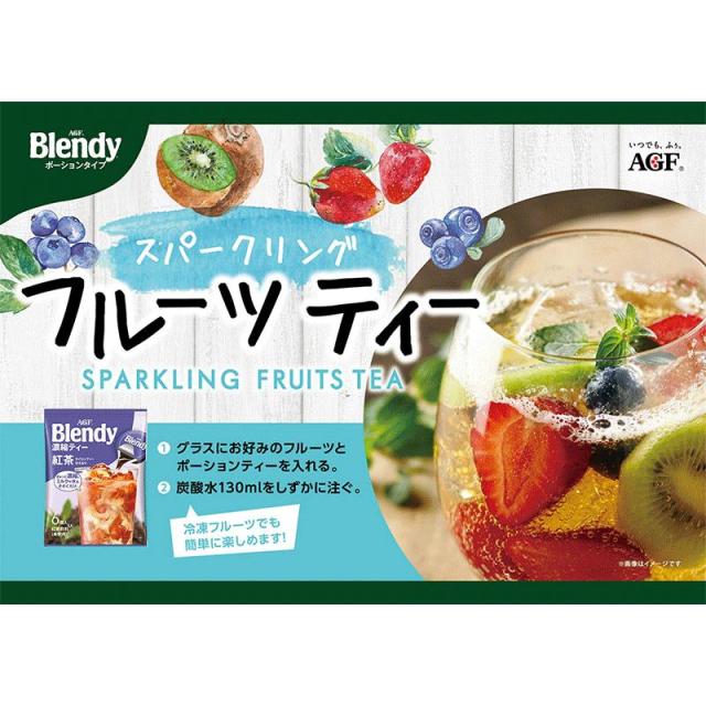 味の素　AGF　ブレンディポーション濃縮ティー　48袋 AGF ブレンディ ポーション 濃縮ティー紅茶 ( 18g*21個