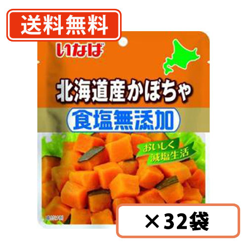 いなば食品　食塩無添加　北海道産かぼちゃ　80ｇ×32袋　食塩無添加　かぼちゃ　送料無料(一部地域を除く)の通販は 5,750円