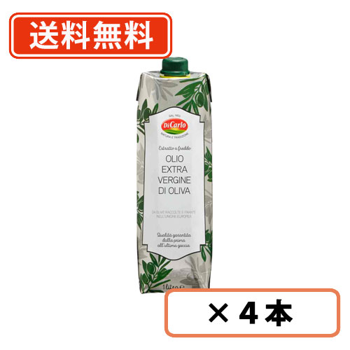 明治屋 ディカルロ エキストラバージン オリーブオイル クラシコ 916g(1L)×4本 DiCarlo 送料無料(一部地域を除く)