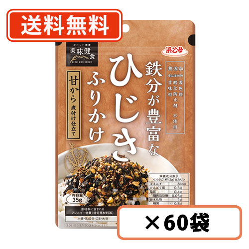 浜乙女　鉄分が豊富なひじきふりかけ　35ｇ×60袋 ひじき　ふりかけ　送料無料(一部地域を除く)
