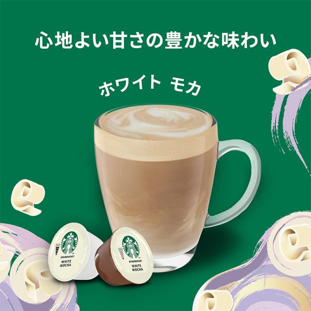 スターバックス ドルチェ グスト 72杯分 マグカップ付き36杯分✖️2箱