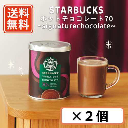 スターバックス ホットチョコレート70 signaturechocolate 295ｇ×2個