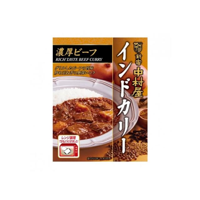 インド風ビーフカレー☆ レトルトカレー 9袋 レトルト 2個セット 【ビーフカレー黒毛和牛(中辛)&スパイシー