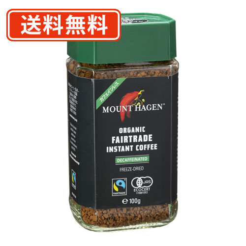 マウントハーゲン　オーガニック　フェアトレード　カフェインレス インスタントコーヒー　100g瓶×12本　デカフェ　珈琲　coffee　送料無料(一部地域を除く） 12,319円