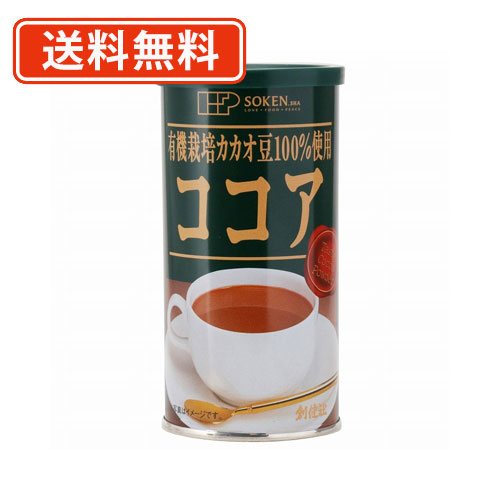 創健社 有機栽培カカオ豆１００％使用 ココア 80g×3缶　たんぱく質　食物繊維　鉄分　マグネシウム　送料無料(一部地域を除く)