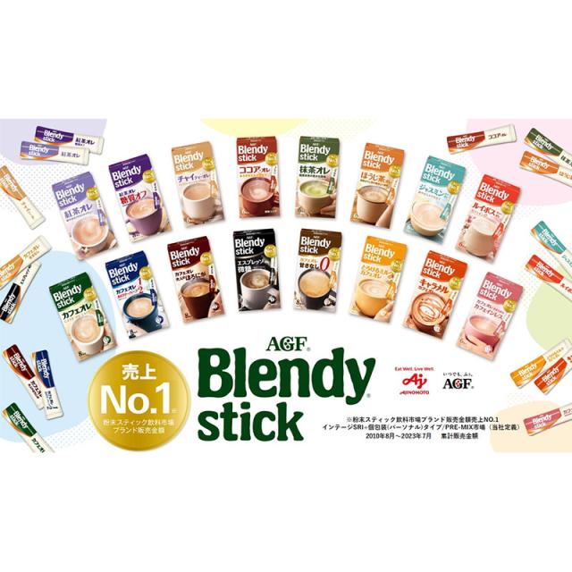 AGF ブレンディ スティック カフェオレ 大人のほろにが 8本入×48箱(24箱×2ケース) 　送料無料(一部地域を除く)_6