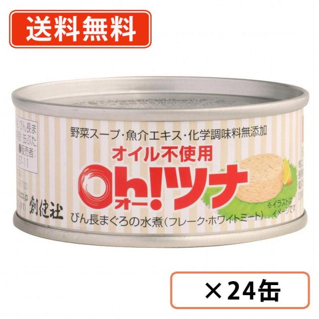 創健社 オイル不使用　オーツナフレーク 90g×24缶　送料無料(一部地域を除く)の通販は