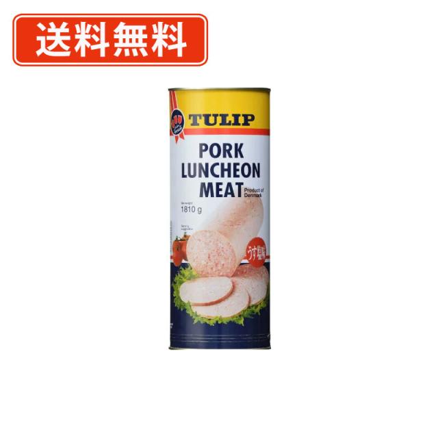 明治屋　チューリップ ポークランチョンミート　1810g×6缶　デンマーク産　豚肉　送料無料(一部地域を除く)