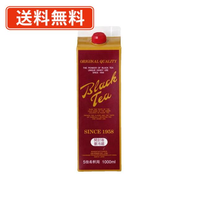 GS ブラックティー　加糖　1000ml×12本　紙パック ジーエスフード　紅茶　送料無料(一部地域を除く)