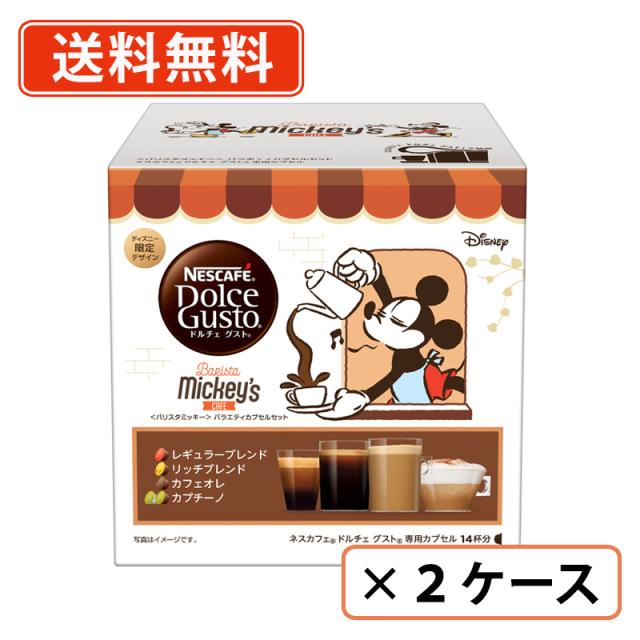 ネスレ ネスカフェ ドルチェグスト 専用カプセル バリスタミッキー バラエティカプセルセット　16P×6箱(3箱×2ケース)　(U2)　ミッキー　送料無料(一部地域を除く)の通販は 7,776円