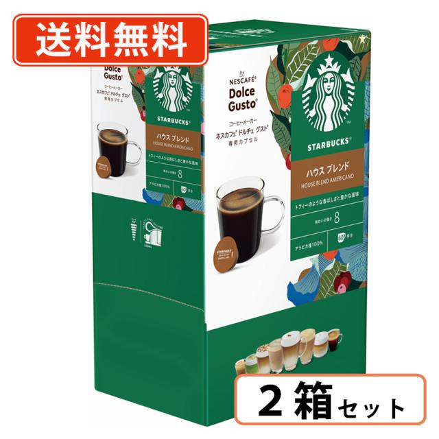 スターバックドルチェグストカプセル10箱セット スターバックス