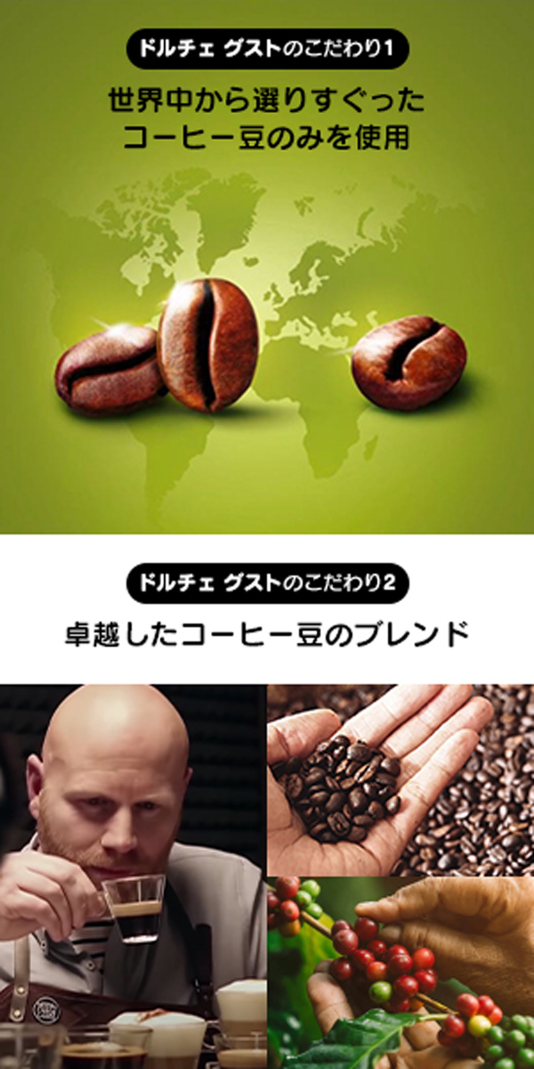 ドルチェグスト 専用カプセル スターバックス ハウスブレンド