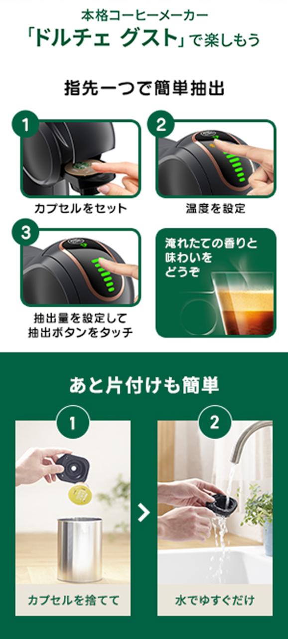 ドルチェグスト 専用カプセル カフェオレ 60P×6箱　(6D6)　ネスレ　ネスカフェ　送料無料(一部地域を除く)_2