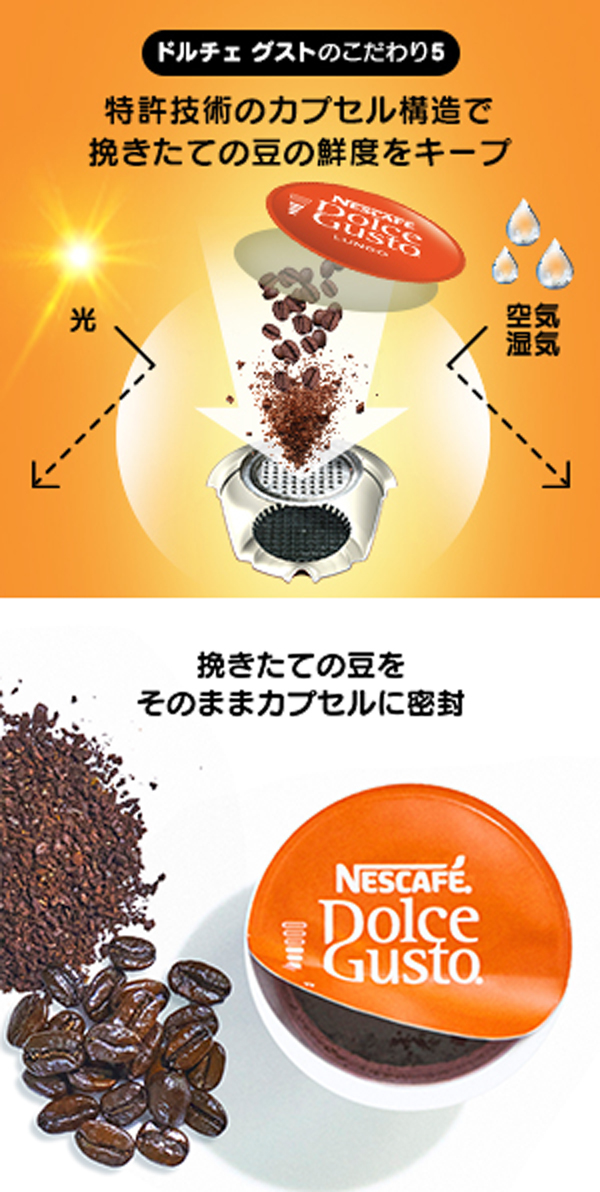 ドルチェグスト 専用カプセル カフェオレ 60P×6箱　(6D6)　ネスレ　ネスカフェ　送料無料(一部地域を除く)_5