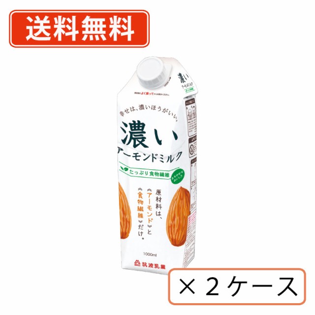 筑波乳業　濃いアーモンドミルク たっぷり食物繊維 1000ml×12本（6本入×2ケース）　コレステロールゼロ　植物性飲料　送料無料(一部地