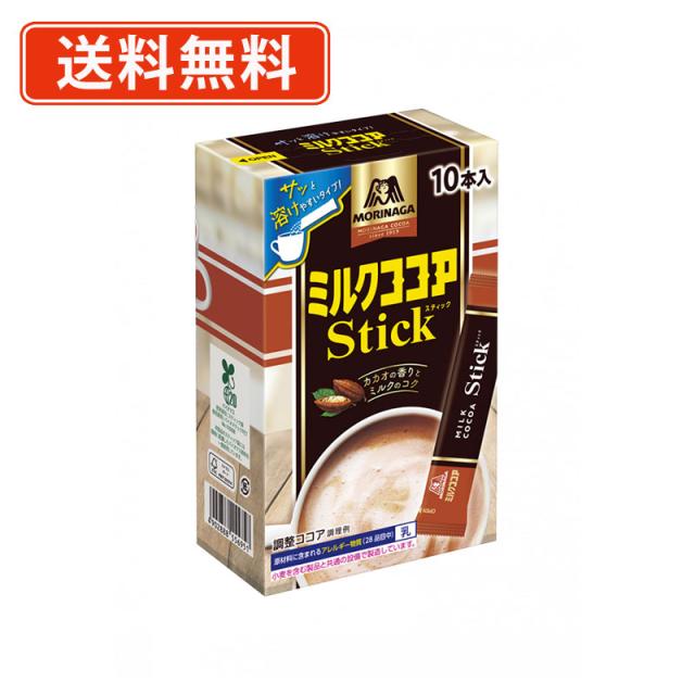 森永製菓　ミルクココア　スティック　10P×50箱　カカオ　食物繊維　ポリフェノール　送料無料(一部地域を除く)