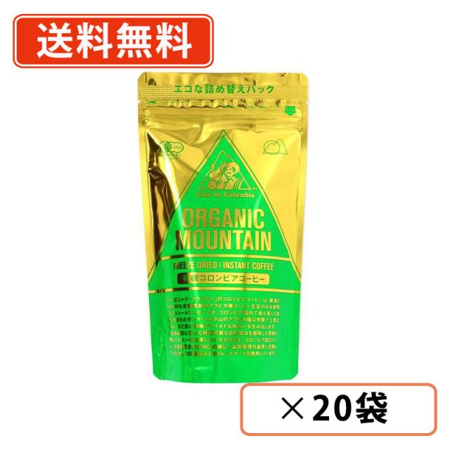 ダーボン オーガニック マウンテン 有機 インスタント コーヒー 80g×20袋 コロンビア産100% 珈琲 送料無料(一部地域を除く)の通販は