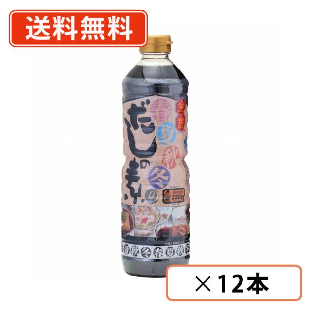 金笛　春夏秋冬のだしの素 1L×12本　かつお節 昆布 しいたけ 天日塩 丸大豆 小麦 送料無料(一部地域を除く)