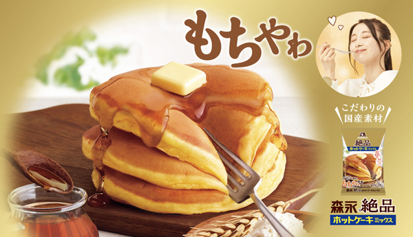 森永製菓　絶品ホットケーキミックス360ｇ×24袋　もっちり食感 ホットケーキ　送料無料(一部地域を除く)_2
