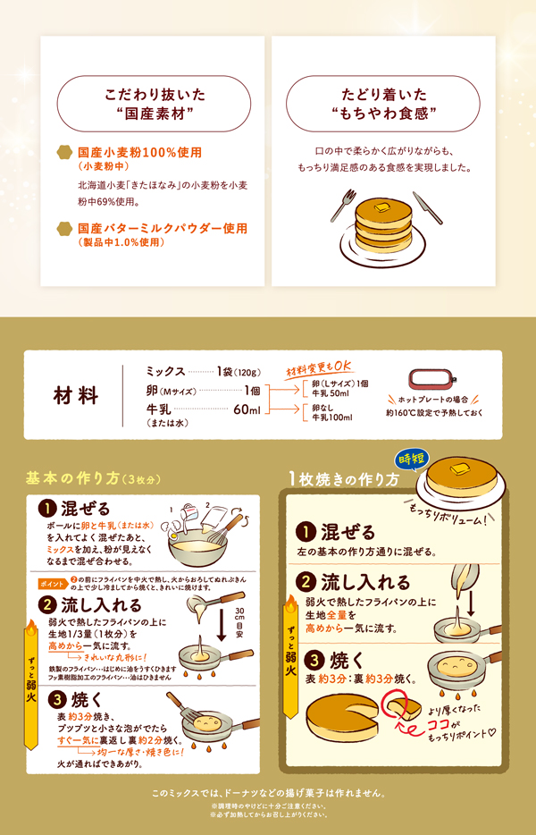 森永製菓　絶品ホットケーキミックス360ｇ×24袋　もっちり食感 ホットケーキ　送料無料(一部地域を除く)_3