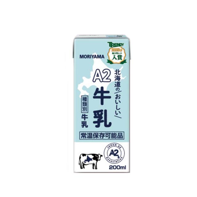 守山乳業　A2北海道のおいしい牛乳　200ml×48本(24本×2ケース)　北海道産 生乳 常温保存可能　送料無料(一部地域を除く)_1