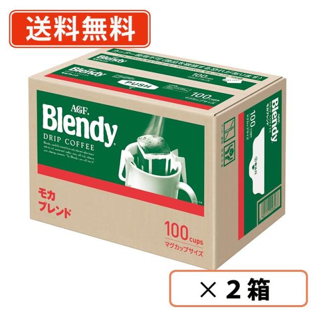 AGF ブレンディ レギュラーコーヒー ドリップパック モカブレンド 100袋入×2箱　ドリップコーヒー　送料無料(一部地域を除く) 7,561円