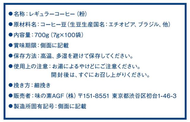 AGF ちょっと贅沢な珈琲店 レギュラーコーヒー　コーヒーバッグ モカブレンド 100袋×２袋　【送料無料(一部地域を除く)】_2